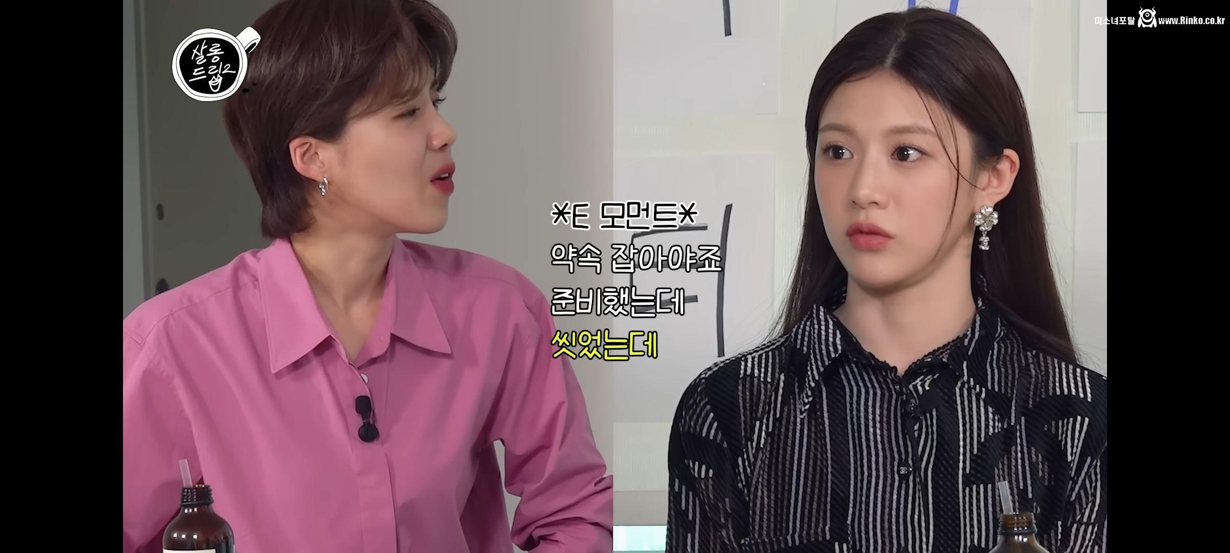 잘 안 씻는거 들킨 고윤정 ㅋㅋ