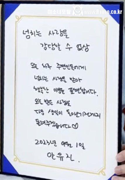 안유진 생일 기념 랜덤 움짤 사진