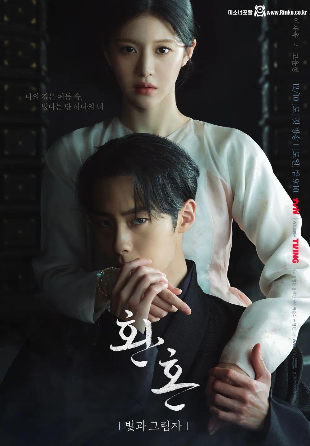 고윤정 비주얼이 빛났던 드라마