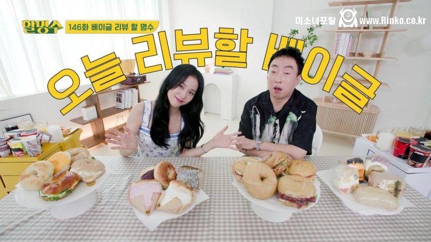 할명수 두번째 출연한 블랙핑크 지수