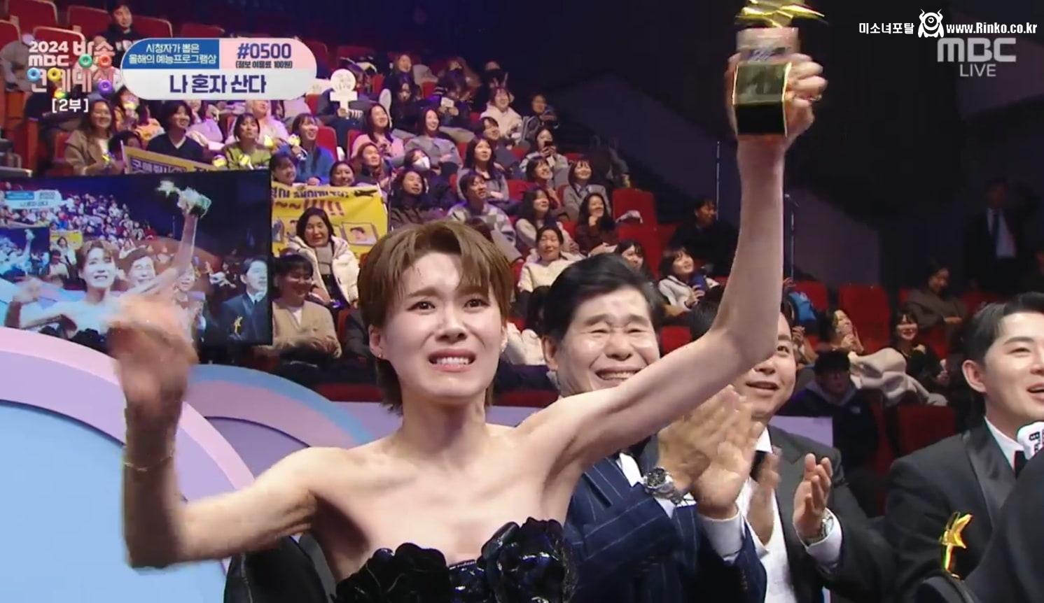 장도연 mbc 연예대상 보태기_111987_1.jpg