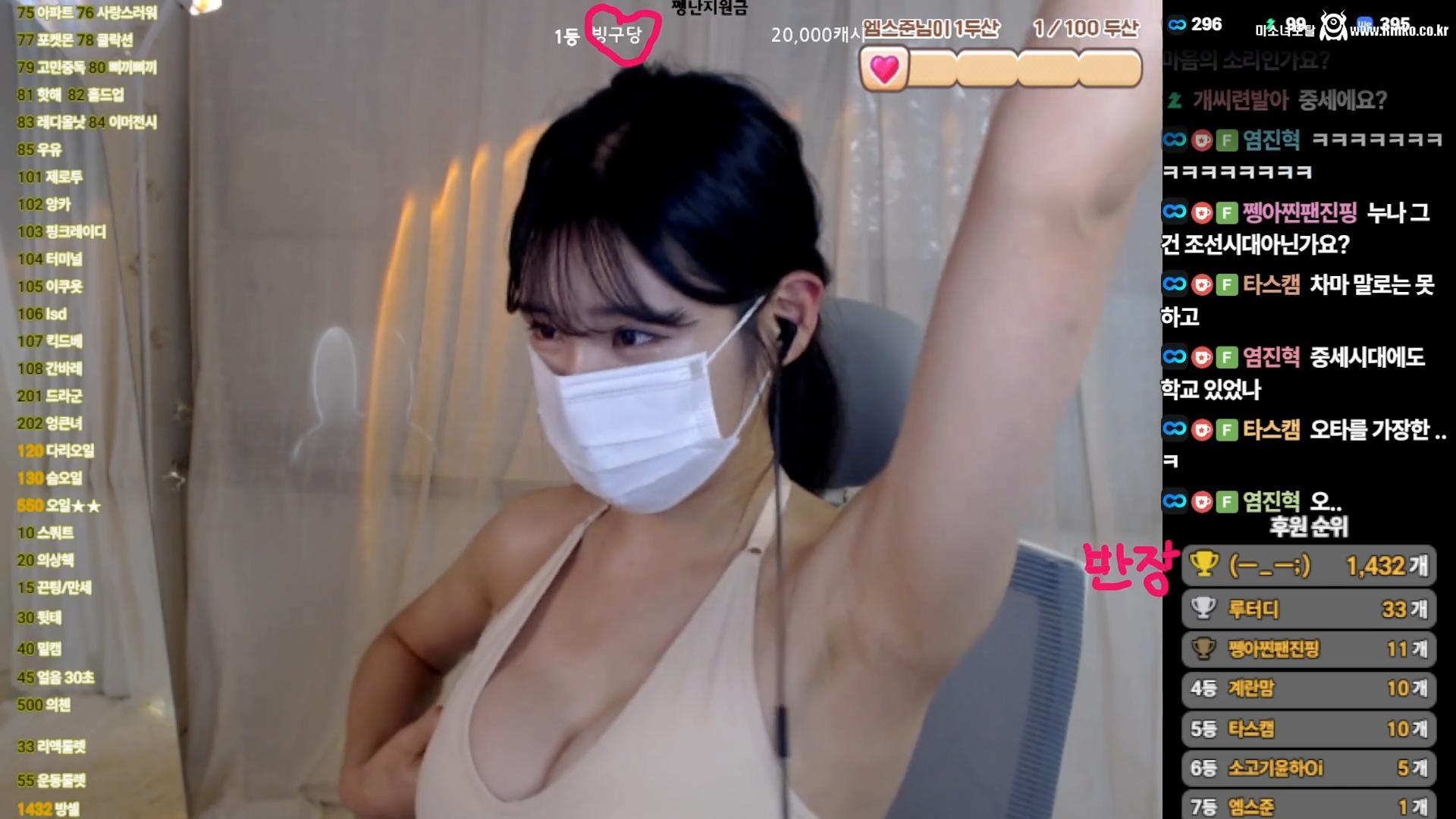 인방 스트리머 겨드랑이_113117_1.png.jpg