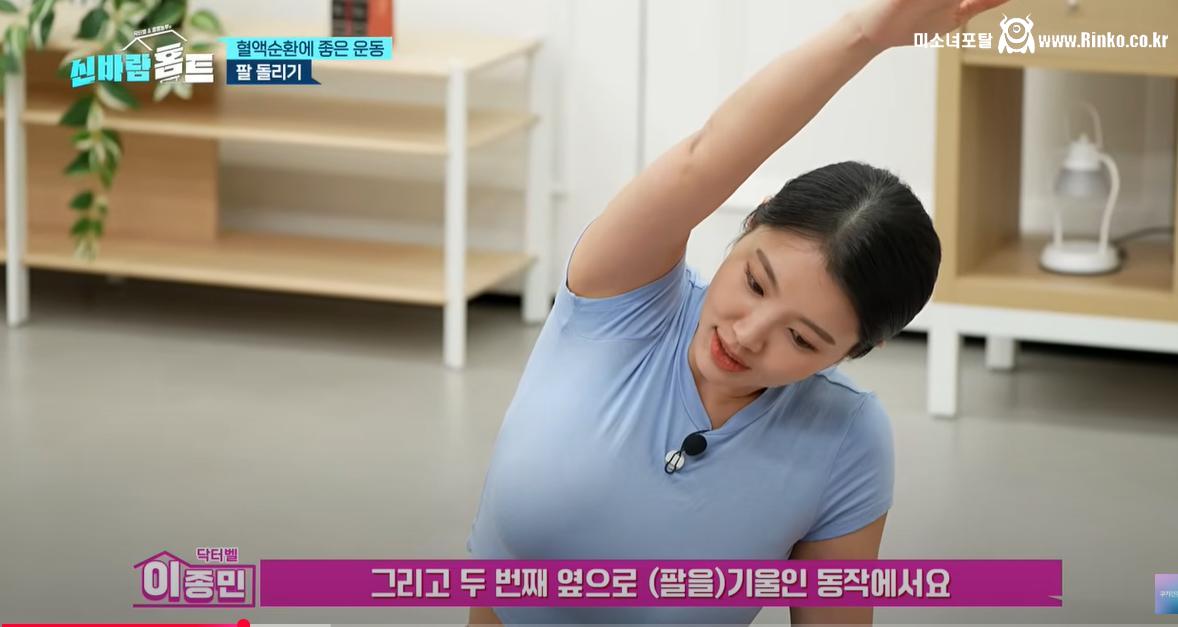 신바람 홈트 이종민 의사선생님_113190_8.png.jpg