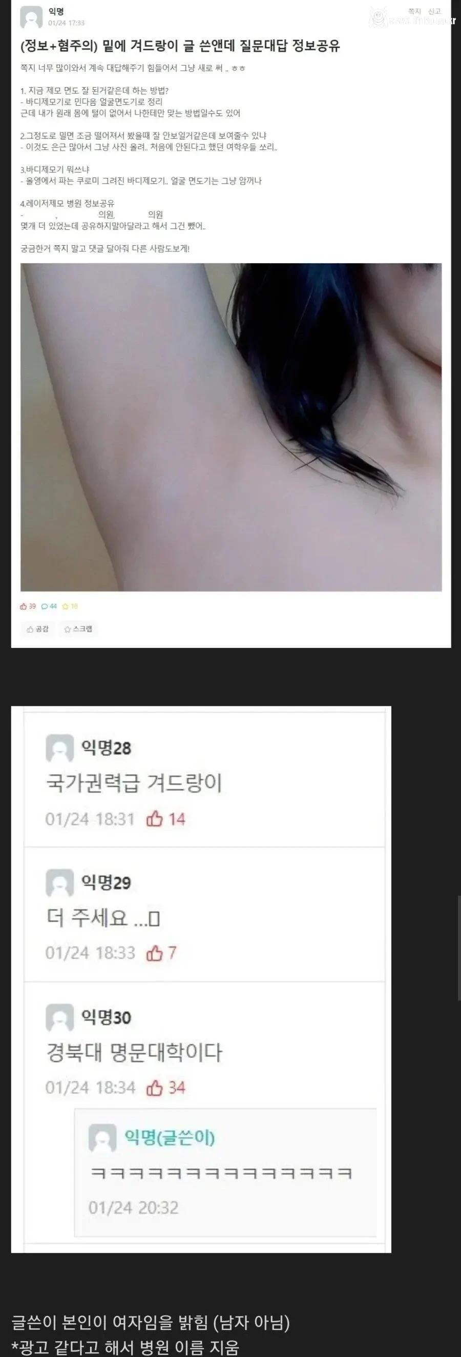 겨드랑이 1티어_113363_2.webp.jpg