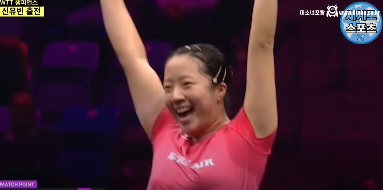 신유빈 최근 경기 대역전승_113604_5.png.jpg