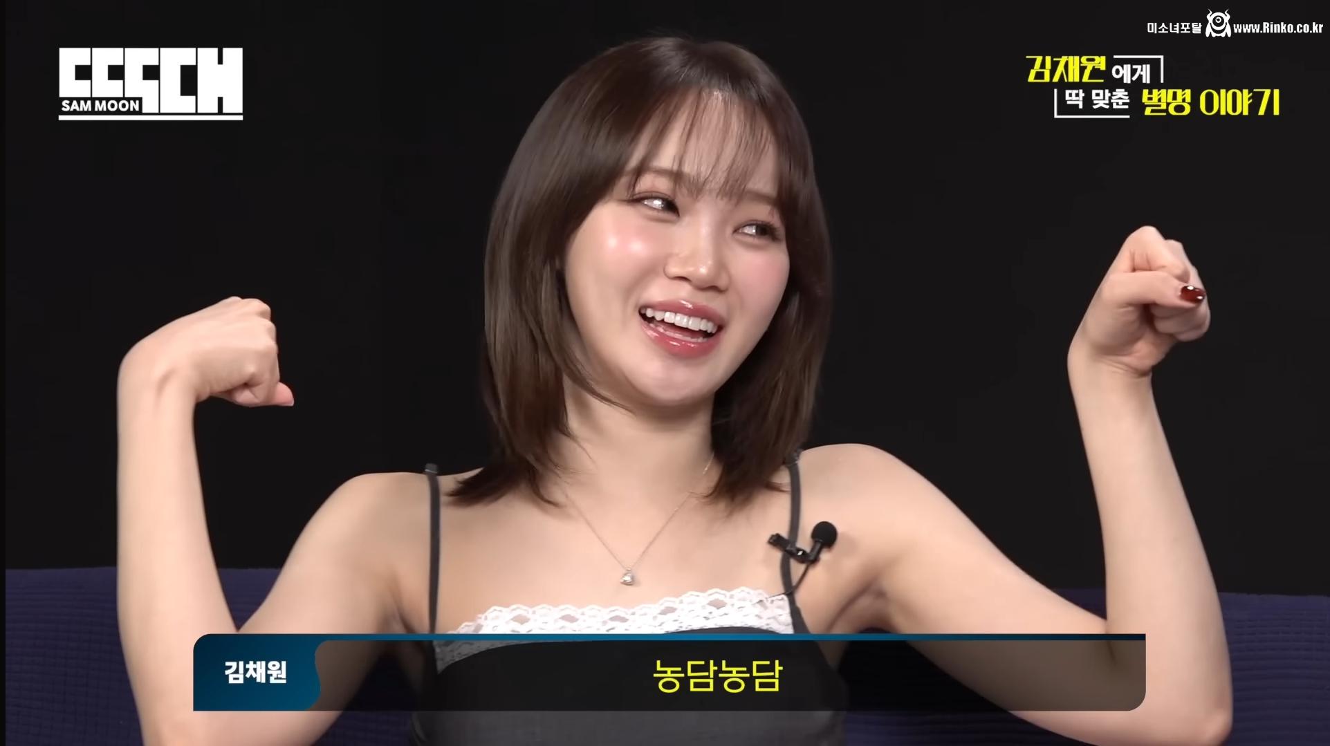 채원 딱대_115216_1.jpg