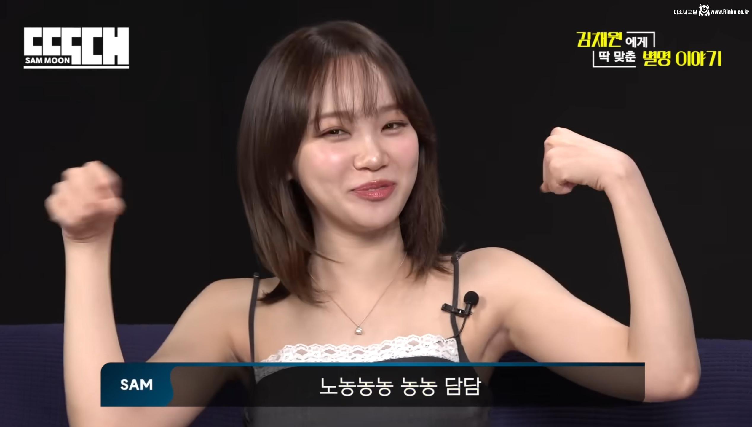 문상훈 유튜브 김채원 하이라이트_115265_8.jpg