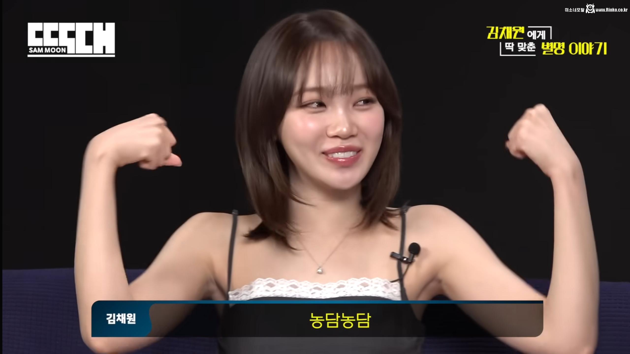 문상훈 유튜브 김채원 하이라이트_115265_6.jpg