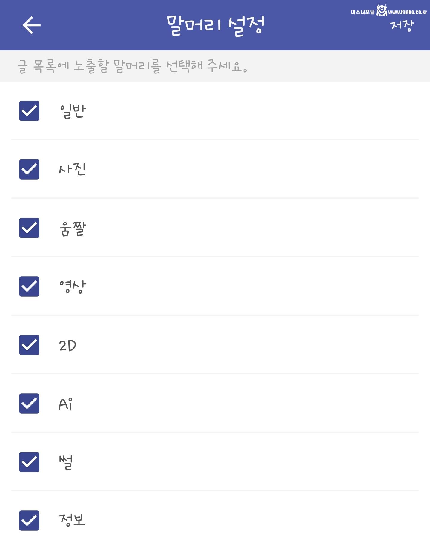 디시 특정 말머리 PC,모바일 디시앱 차단 방법+특정 제목 차단방법_115250_3.jpg