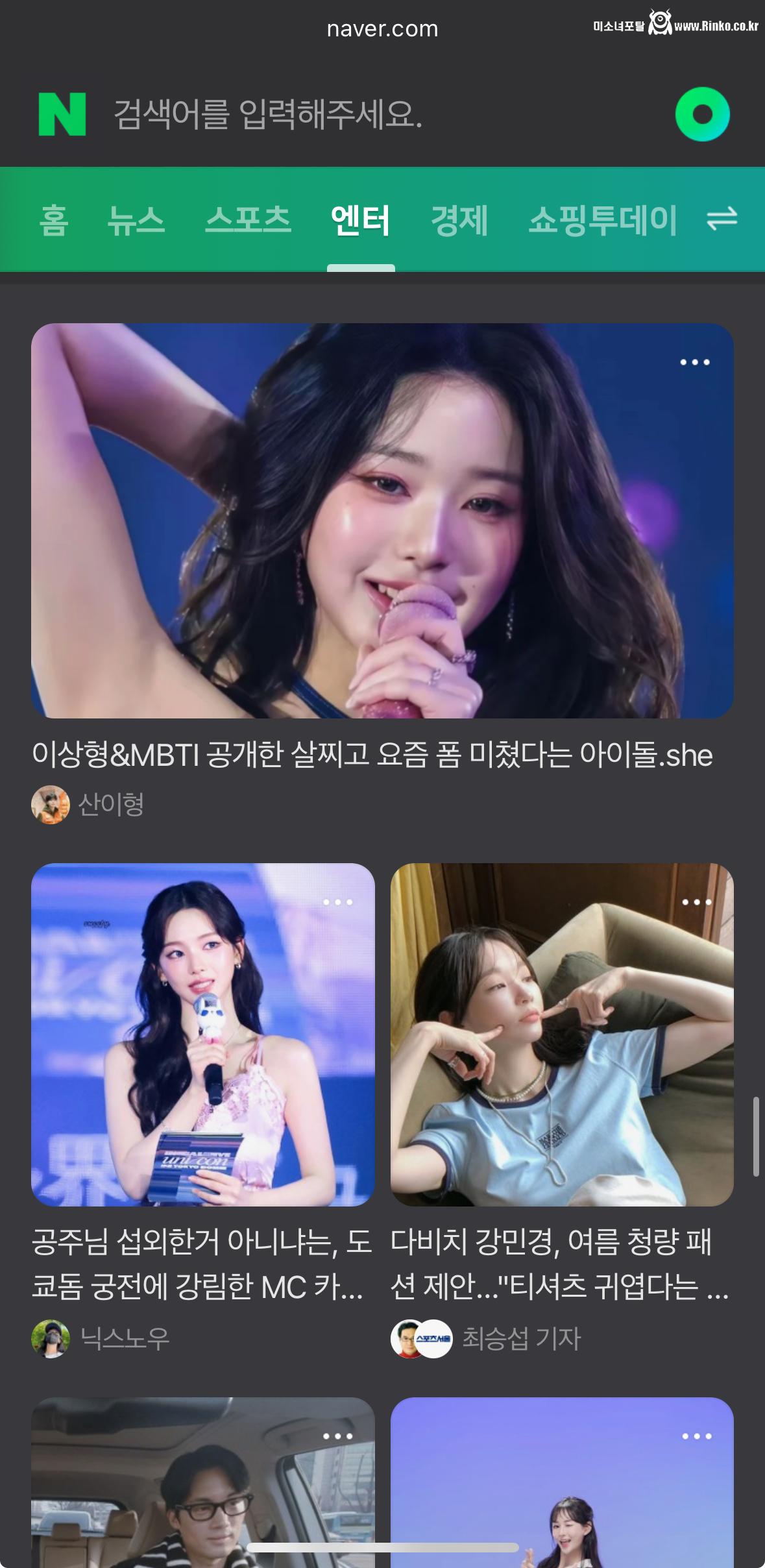 네이버 엔터_115286_2.jpg