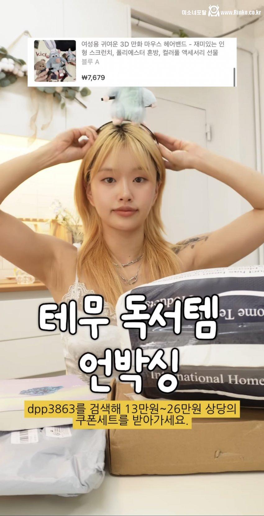 숏폼 크리에이터 “끌리진아” 겨_115594_6.jpeg