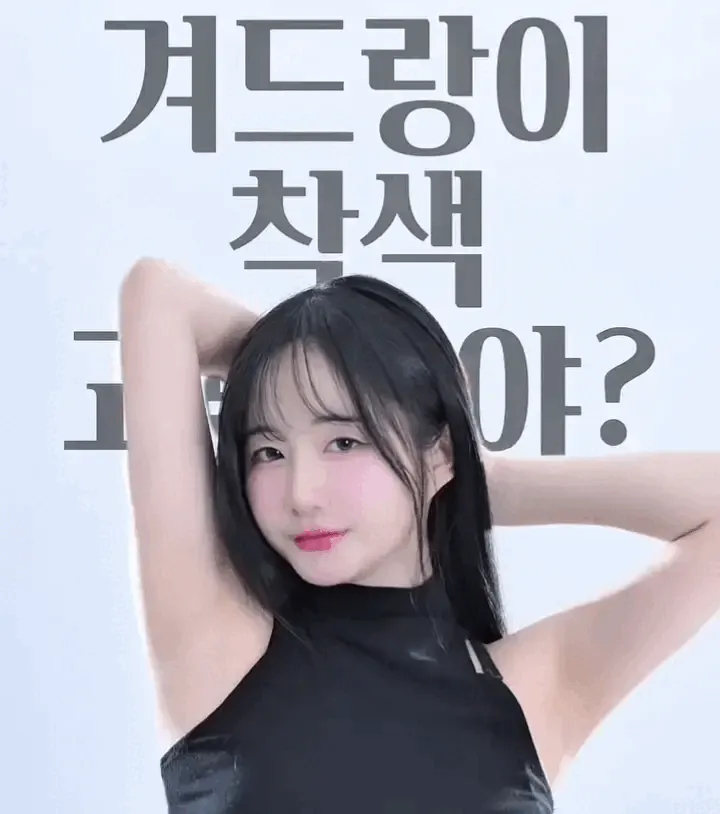 대왕콘 받으려고 올려본다 겨드랑이_115646_1.webp