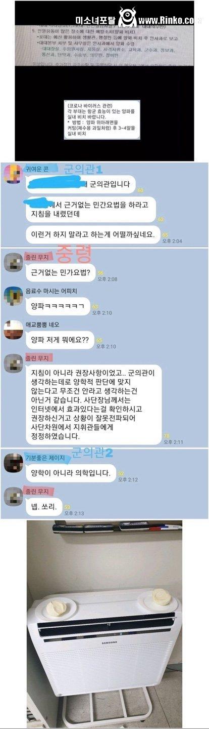 코로나 시절 광기 레전드 2.jpg