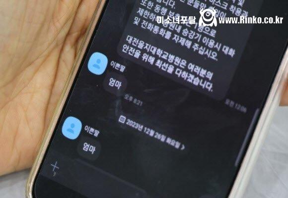 “간단한 무릎 수술이랬는데” 돌연 사망한 여대생…경찰 수사 착수