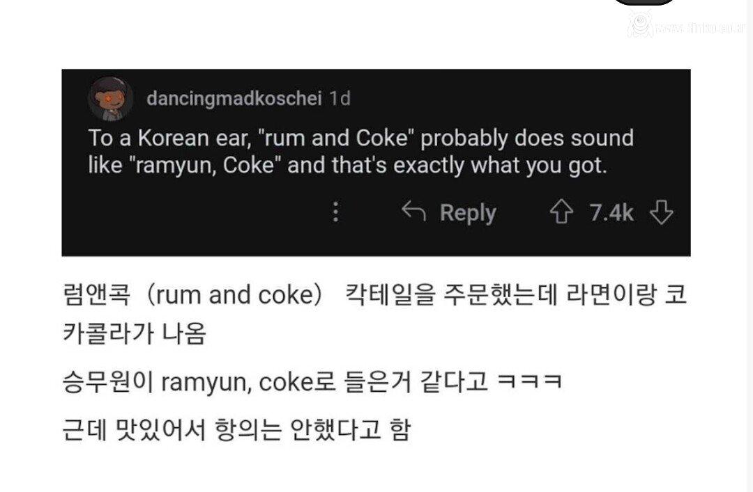 대한항공에서 럼앤콕을 시킨 외국인