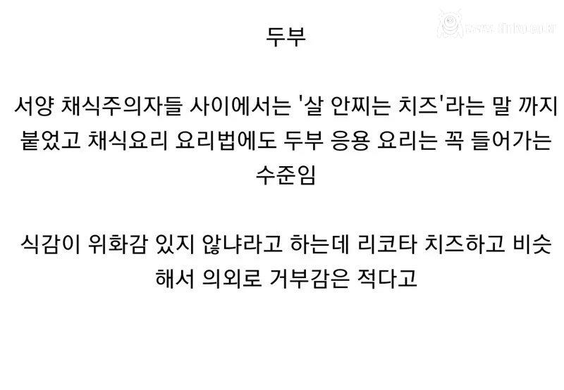 양놈 비건들이 찬양숭배 하는 음식