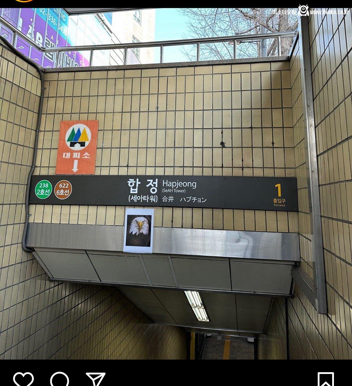 IMG_9197.jpeg <합정역 1번 출구 근황>
