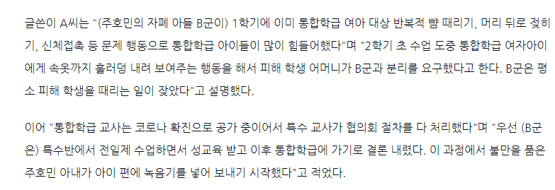 20230728_211829.png 주호민 아들 다른 돌발행동도 했네 ..jpg 주호민 아들이 여학생에게 벌인짓 내일 주호민 재판이 어떻게 나오든 잊혀지면 안되는 점