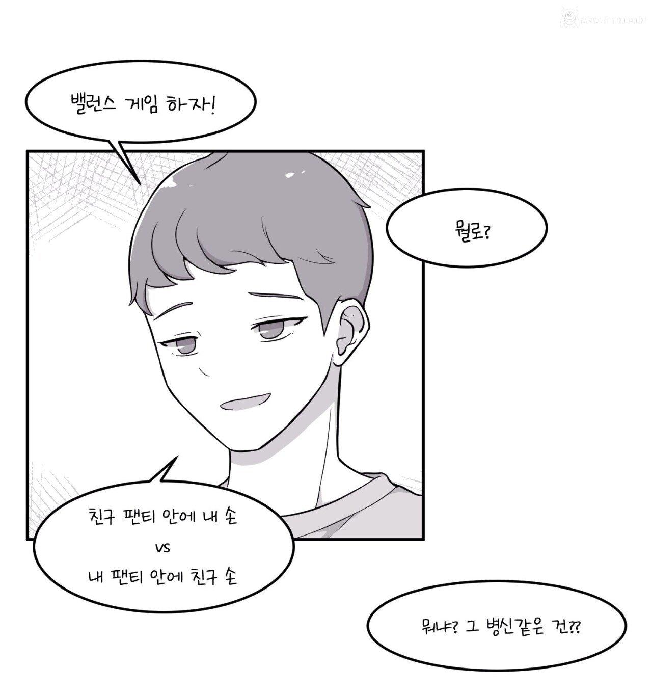 친구와 밸런스 게임하는.manwha - 3.jpg