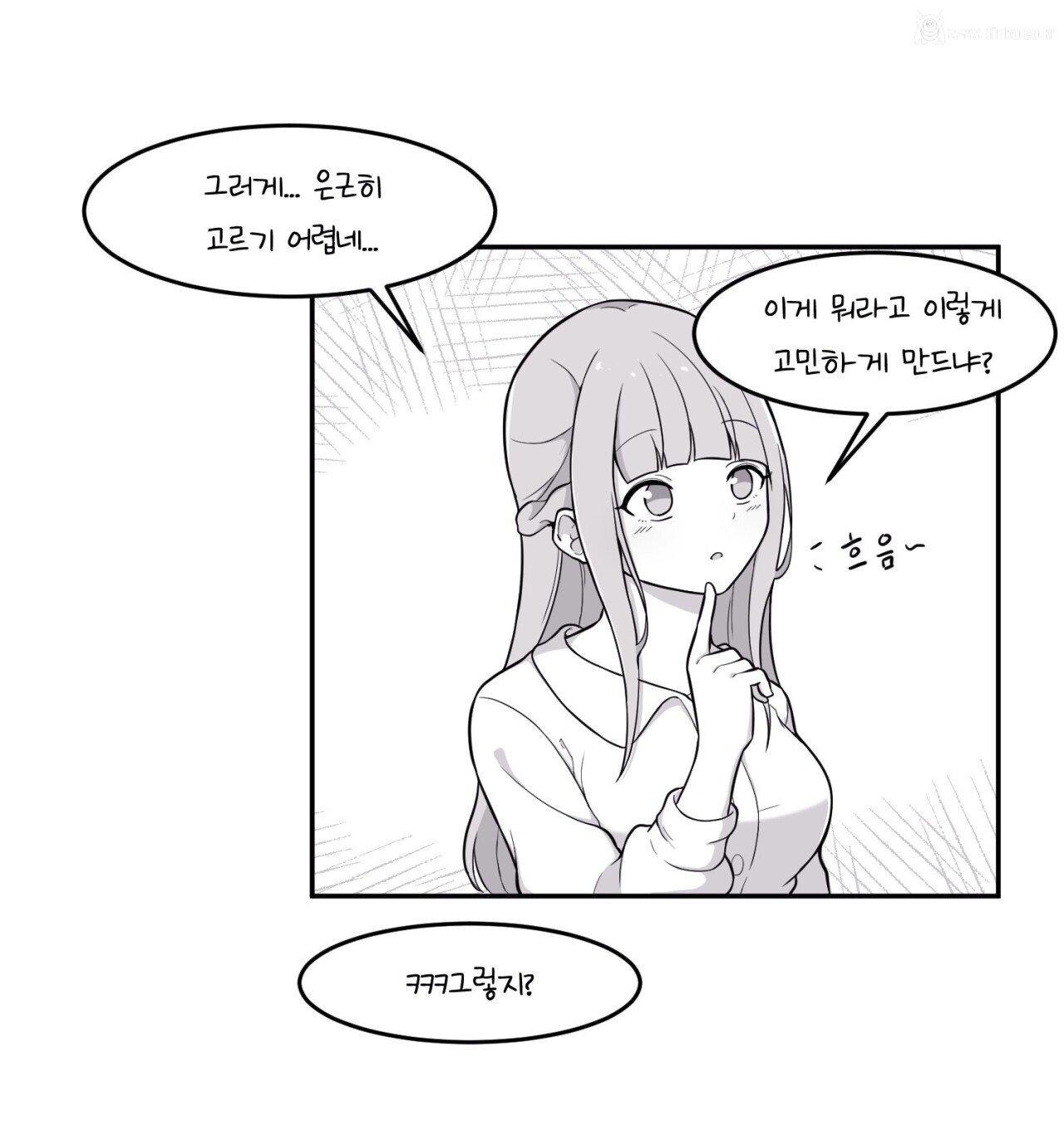 친구와 밸런스 게임하는.manwha - 4.jpg