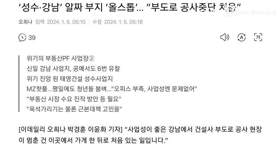 IMG_3388.jpeg 현재 ㅈ됐다는 건설사들 근황