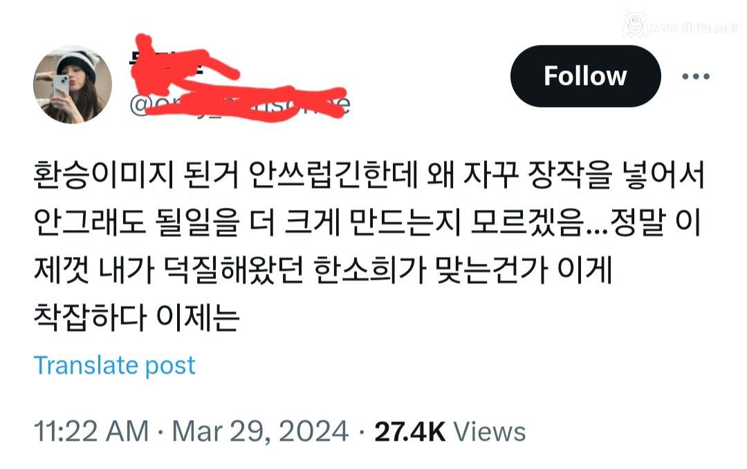 1000011727.jpg 오늘 한소희 인스타 장문글 네임드팬들 반응.jpg