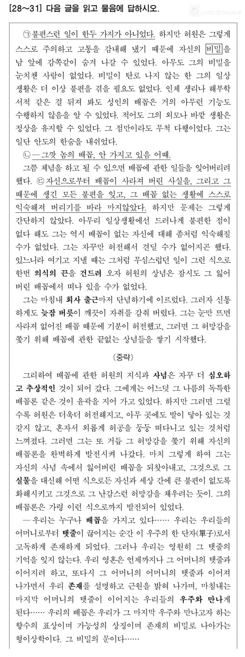 수능 배꼽문제_34968_1.jpg