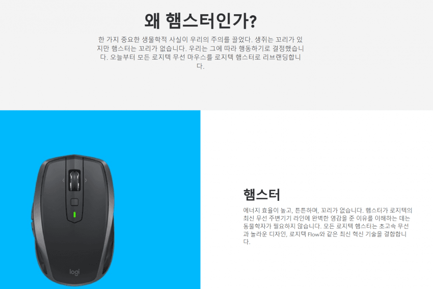 1711959607 (1).png 미쳐버린 로지텍 무선마우스.....gif