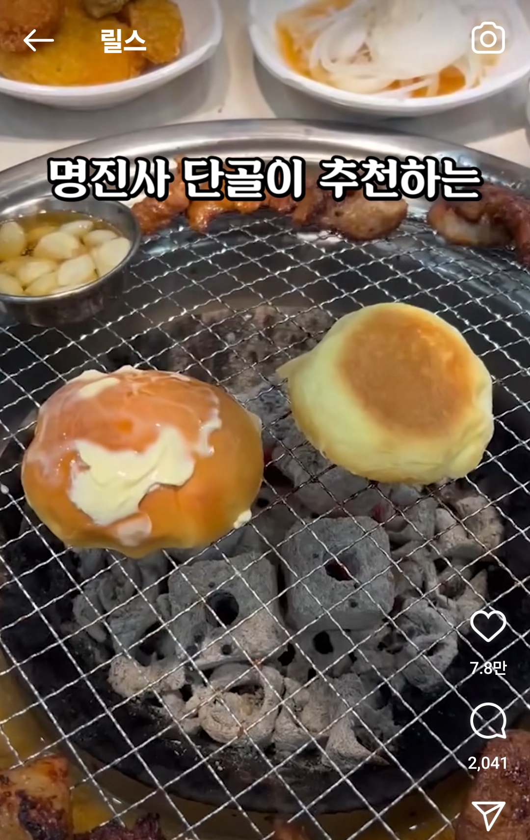23db4ab813100346c4665ff7cbeff72d.png 단골이 추천하는 명륜진사갈비 히든메뉴