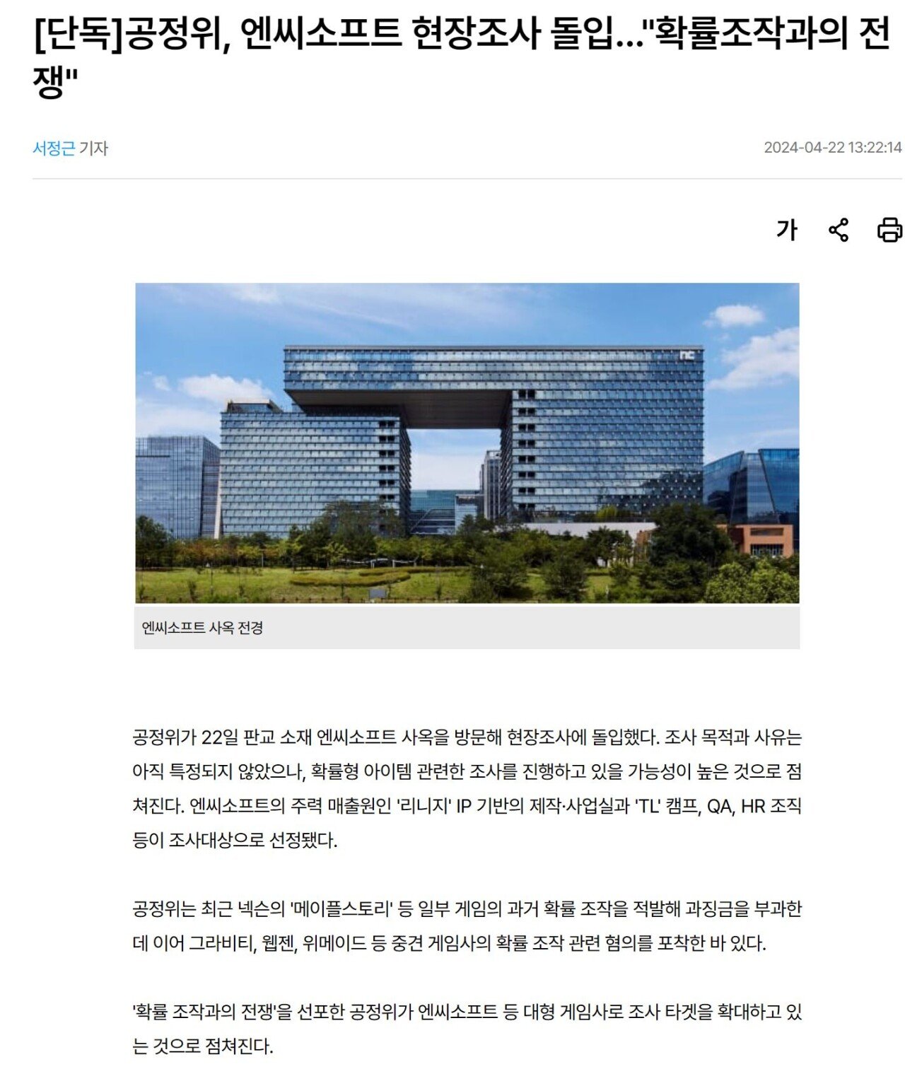 1000075658.jpg 블라인드)엔씨소프트 슈퍼계정 폭로예정 ㅎㄷㄷ