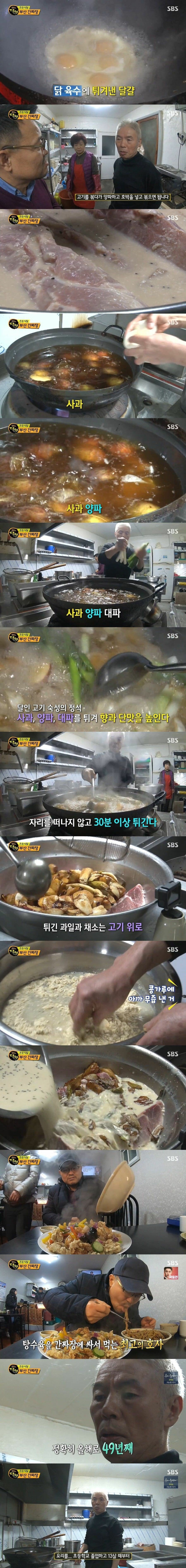 부산 중구 보수북길 14 옥성반점.jpg