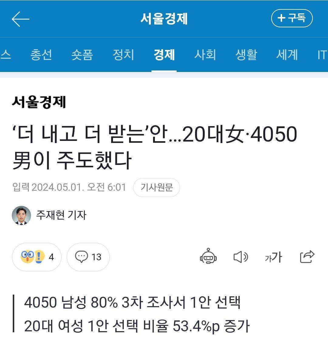 Screenshot_20240502_115333_NAVER.jpg