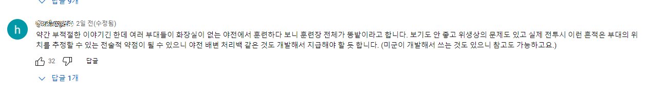 IMG_4911.webp.ren.jpg 똥 때문에 미칠 지경이라는 한국 군대 훈련장…jpg