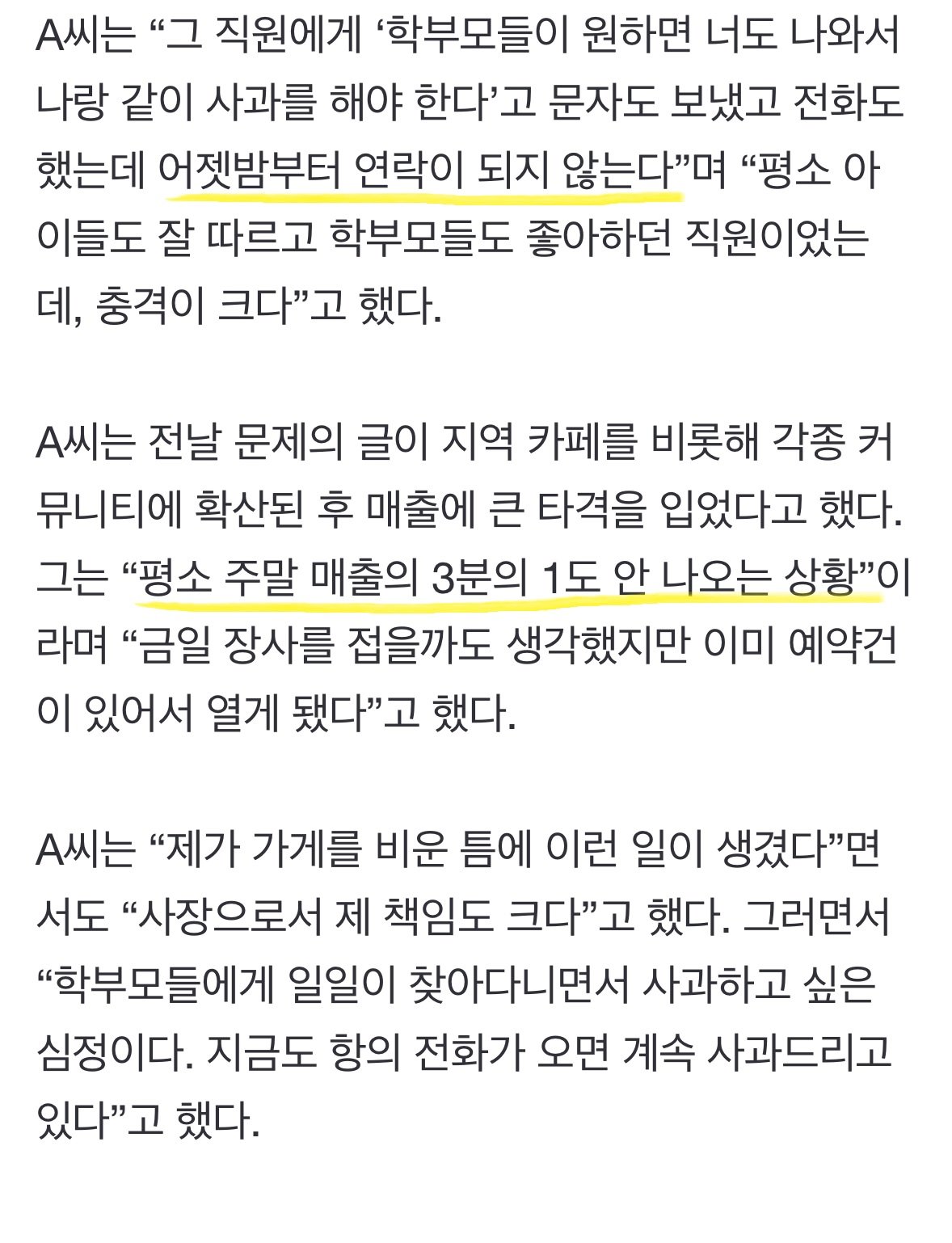 sdf.jpg “교통사고 나라” 키즈카페 직원, 선 넘은 막말… 업체 “그 직원 연락두절” ...news