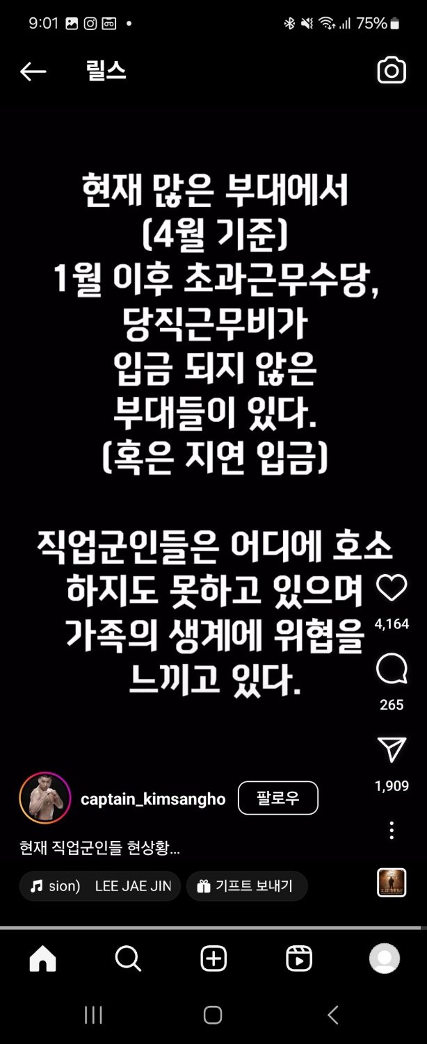 IMG_0002.jpeg 현재 직업군인 상황.jpg