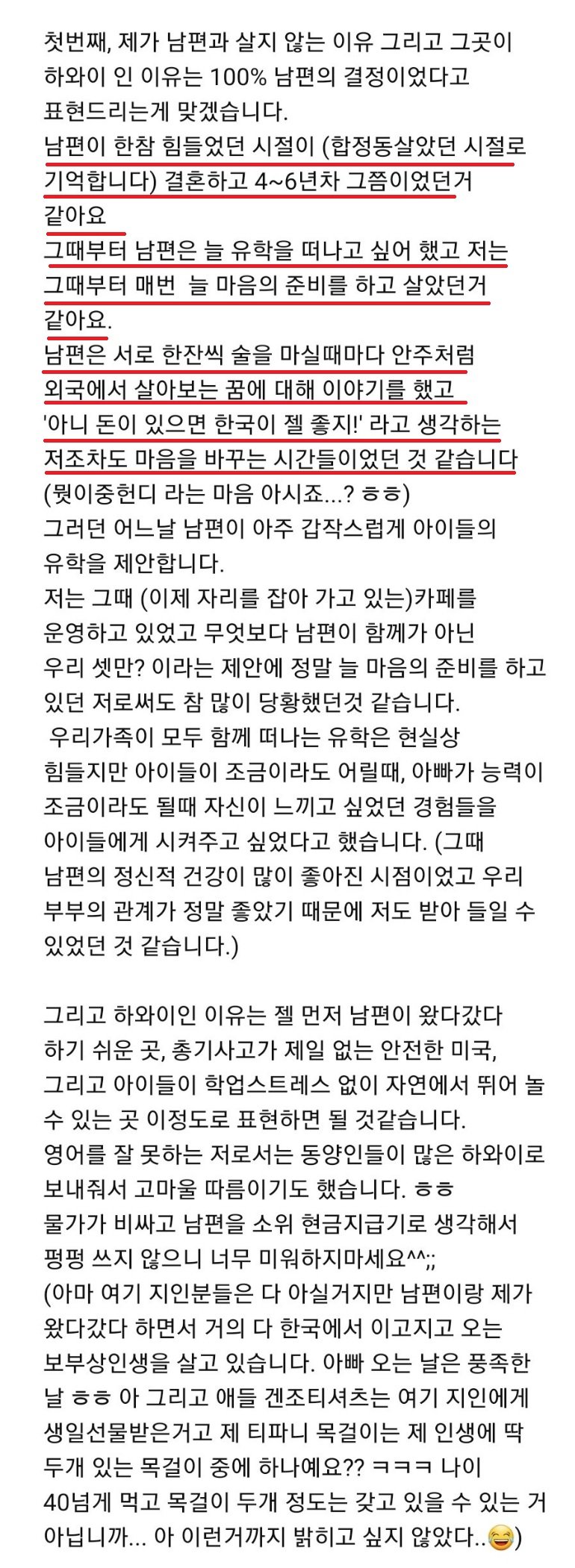 ppp.jpg 정형돈이 한국떠나 하와이 가서 살기를 선택한 이유