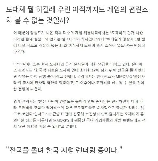 1000007456.webp.ren.jpg 펄어비스 도깨비 출시가 안되는 이유