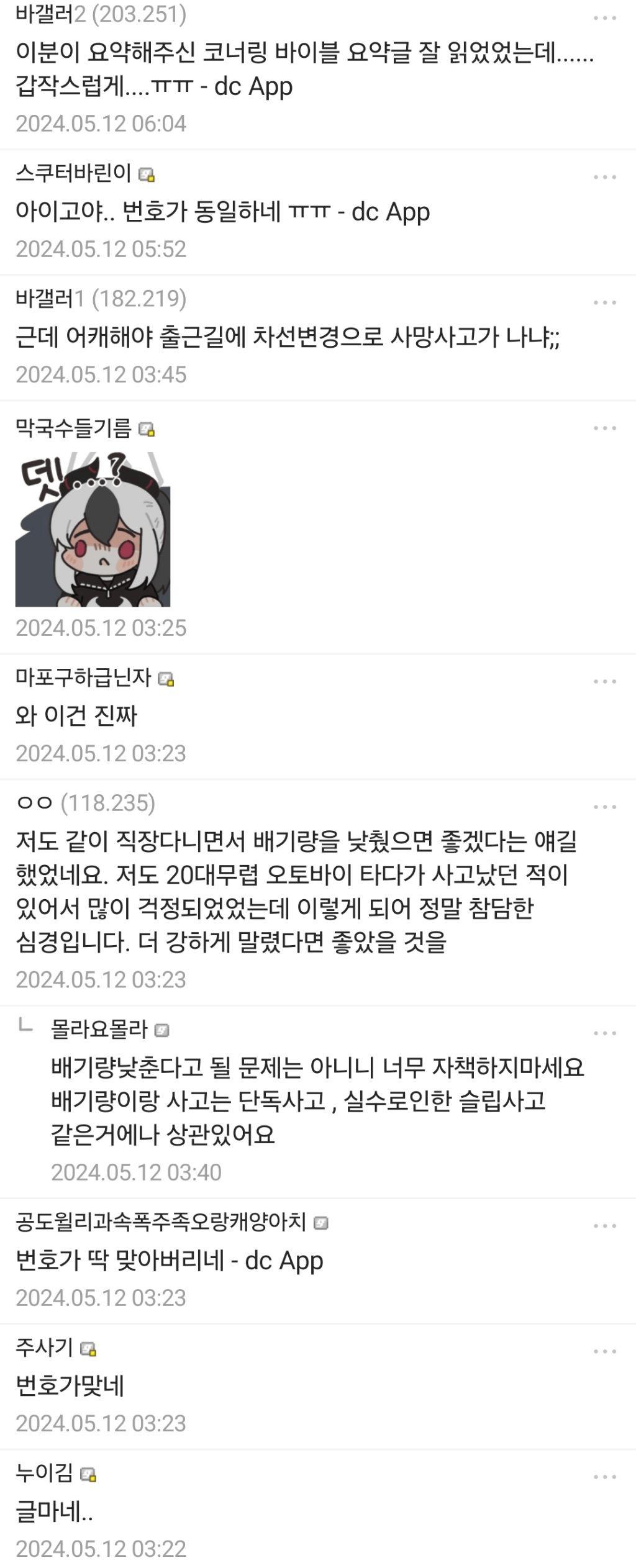 김짤닷컴_005.png.jpg