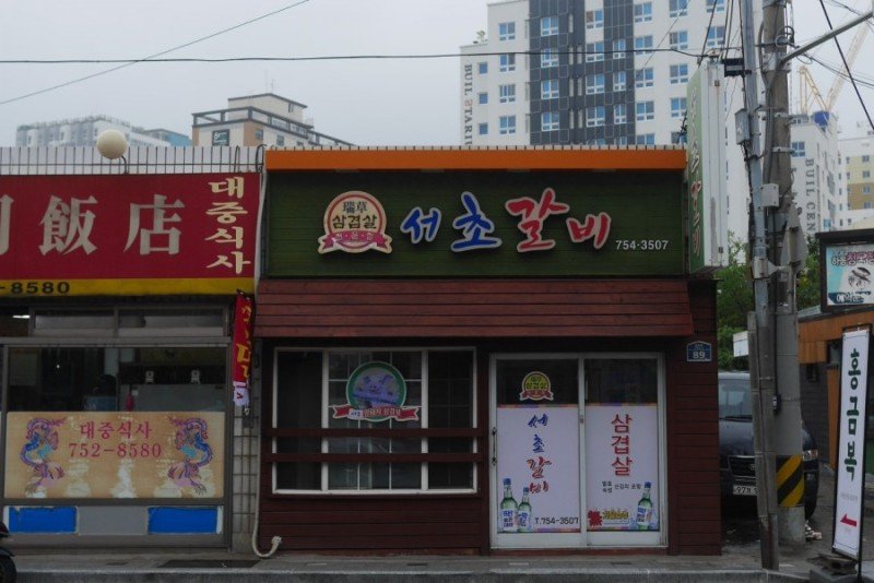 1646281331757.jpg 부산 서초갈비 최신 근황.jpg