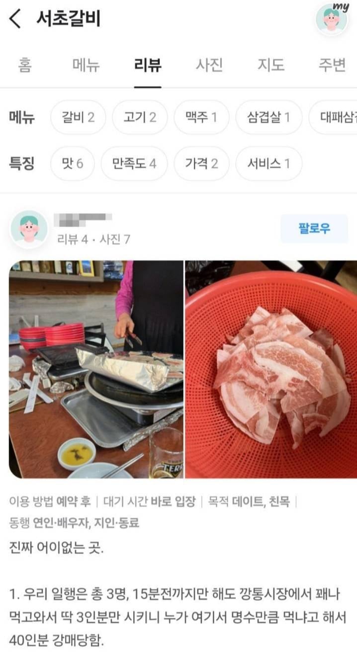 Internet_20240513_182148_1.jpeg 부산 서초갈비 최신 근황.jpg