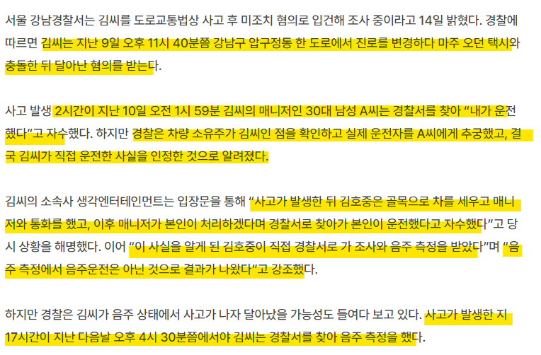 7030306090_486616_49d0cead74b0b8fd7d6f5db48d40e0fb.png 트로트 가수 김호중, 사고 17시간 지나 음주 측정