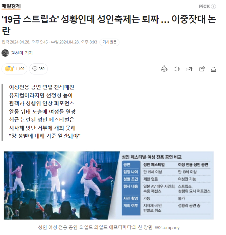 image.png 속보) 여시 N번방 기자님 기사목록