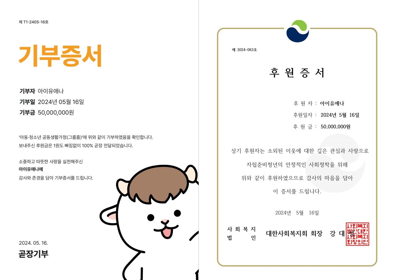 IMG_5411.jpeg 오늘자 생일인 아이유 근황.jpg