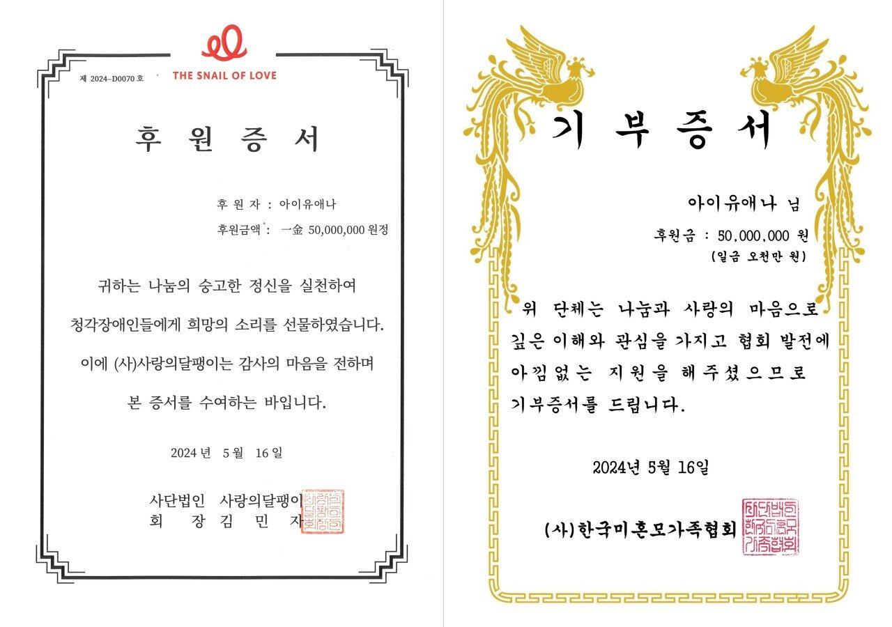 IMG_5412.jpeg 오늘자 생일인 아이유 근황.jpg