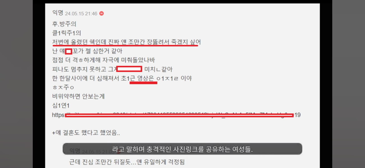 Screenshot_20240516-133132.png 여성시대 N번방 글 수위