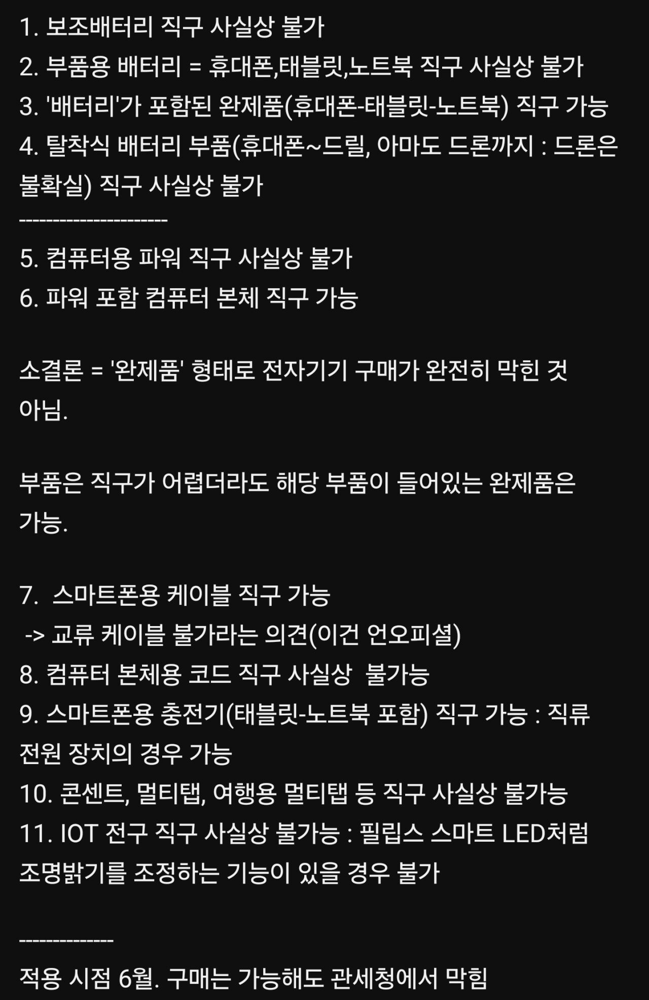 Screenshot_20240517_010128_YouTube.jpg SBS에서 확인한 직구규제 오피셜