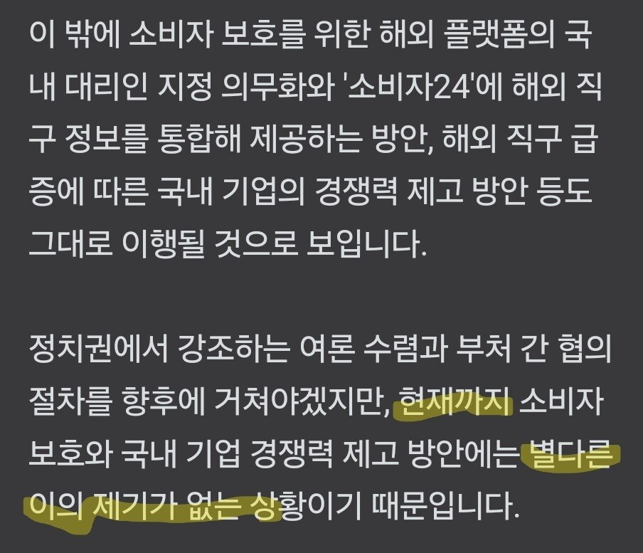 1000021968.jpg 직구물품 정부기관이 직접 검사한다.jpg