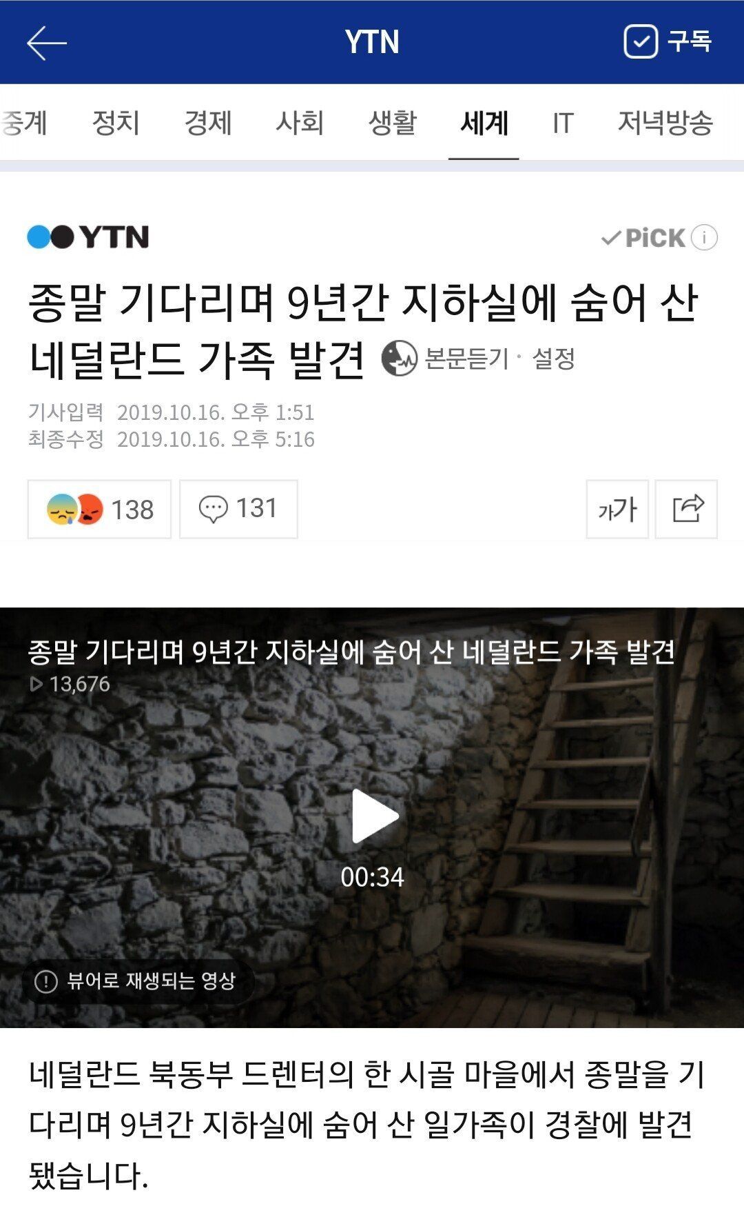 Screenshot_20191016-191215_NAVER.jpg