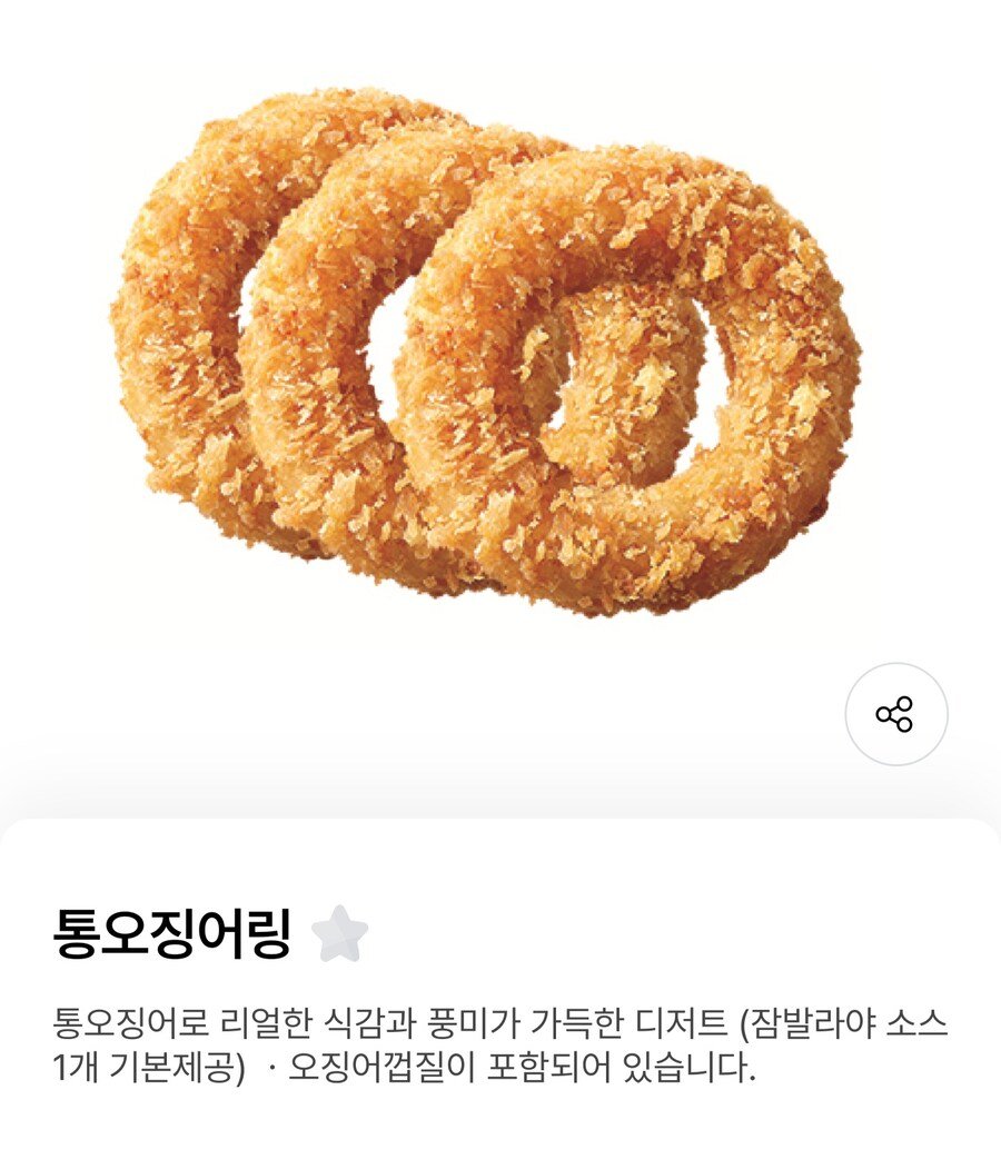 IMG_7098.jpeg 최근 난리났다는 롯데리아 신상버거 근황