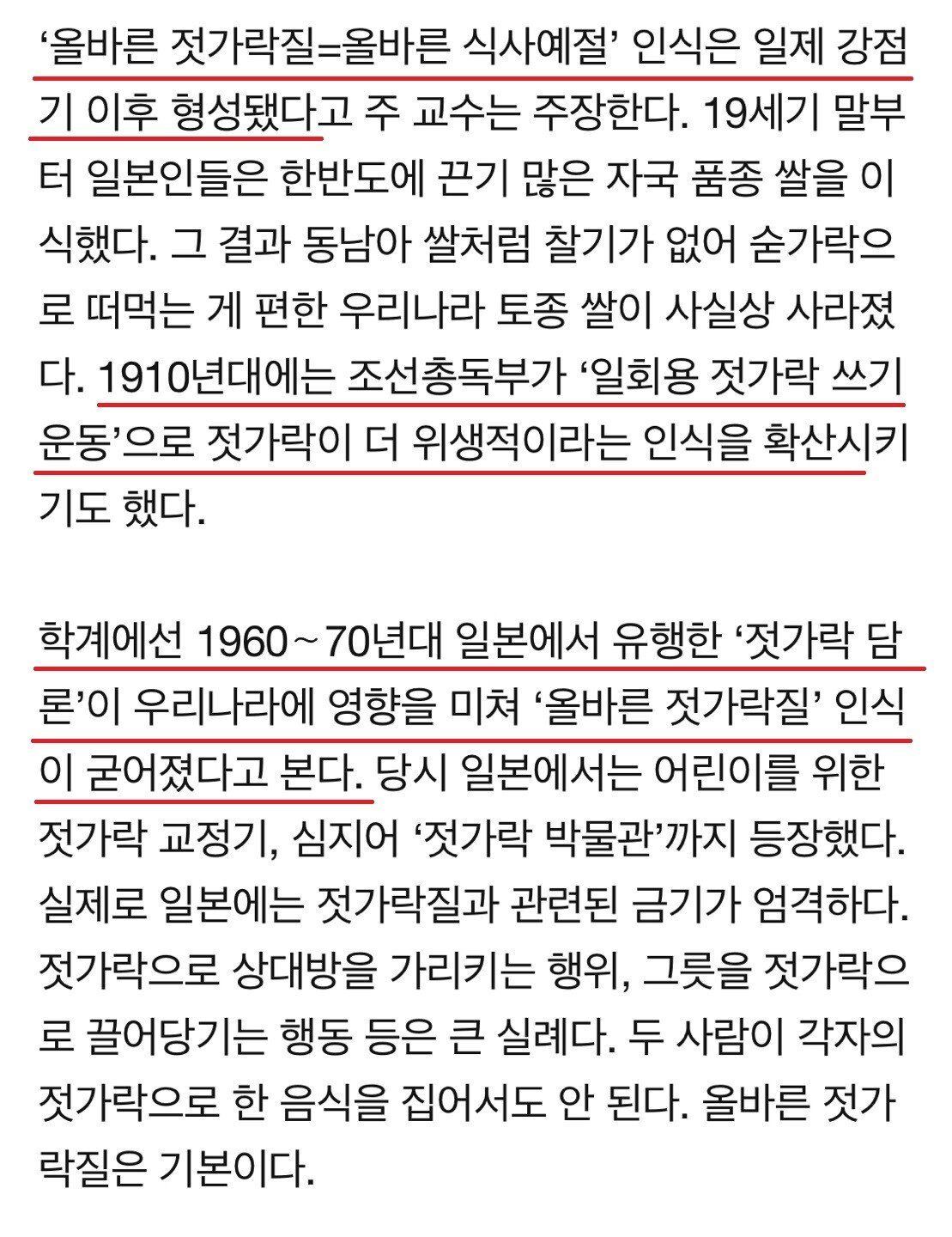 젓가락질잘해야만밥잘먹나요2.jpg